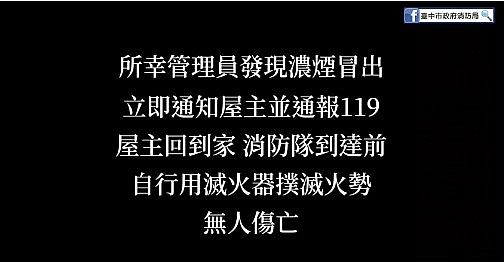 【火災案例 毛小孩誤觸電陶爐起火事件】